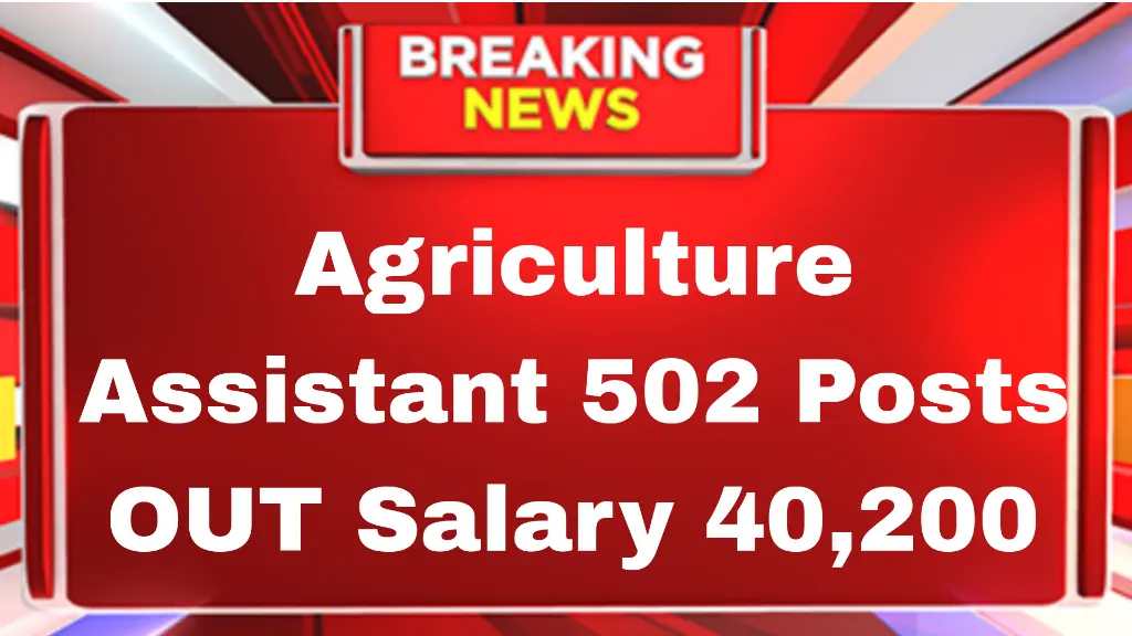 Agriculture Assistant Recruitment Notification Issued For