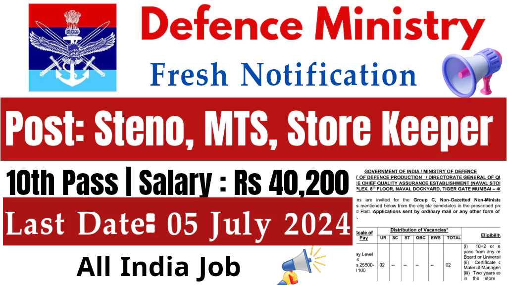 Defense Ministry Recruitment