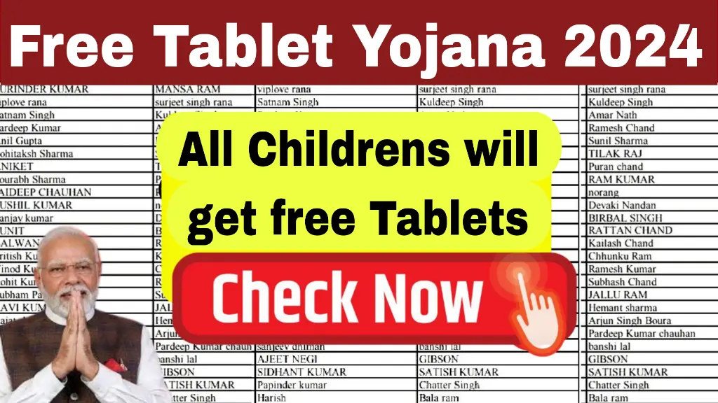 Free Tablet Yojana 2024